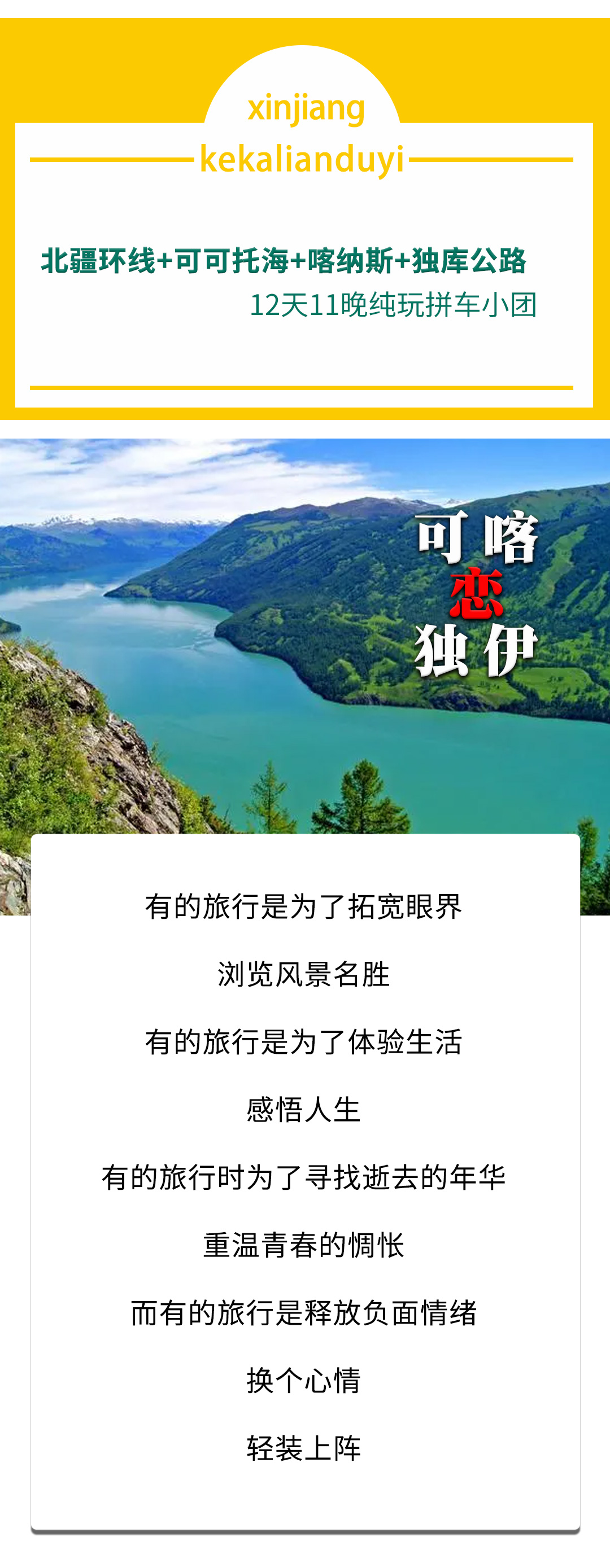 可喀戀獨(dú)伊2025詳情圖1_01